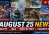 Aug. 25 top news: U.S. tariffs, Iran tensions, Ring of Fire roads and key Thunder Bay developments Aug. 25 top news: U.S. tariffs, Iran tensions, Ring of Fire roads and key Thunder Bay developments